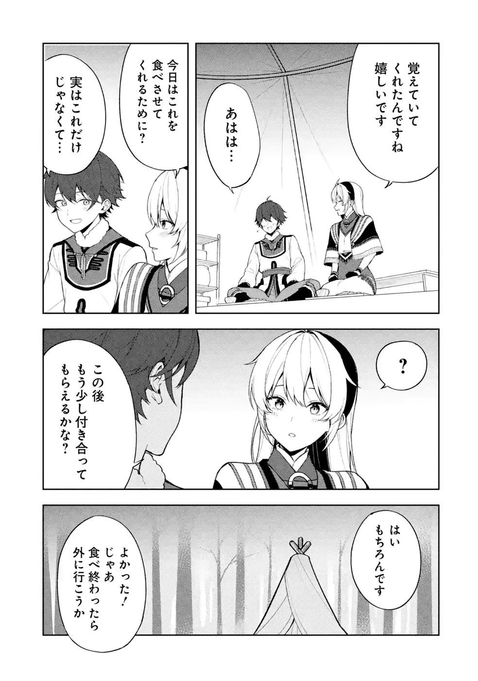 TENSEI-SAKI WA KITA NO HENKYOU DESHITA GA SEIREI NO OKAGE DE KEKKOU KAITEKI DESU: RAKUEN MEZASHITE SHURYOU KAITAKU TOKIDOKI SAUNA Chap 25 - Pic 7