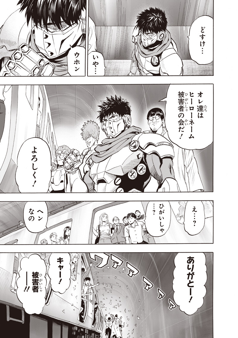 One Punch Man (Manga) Chap 278 - Pic 13