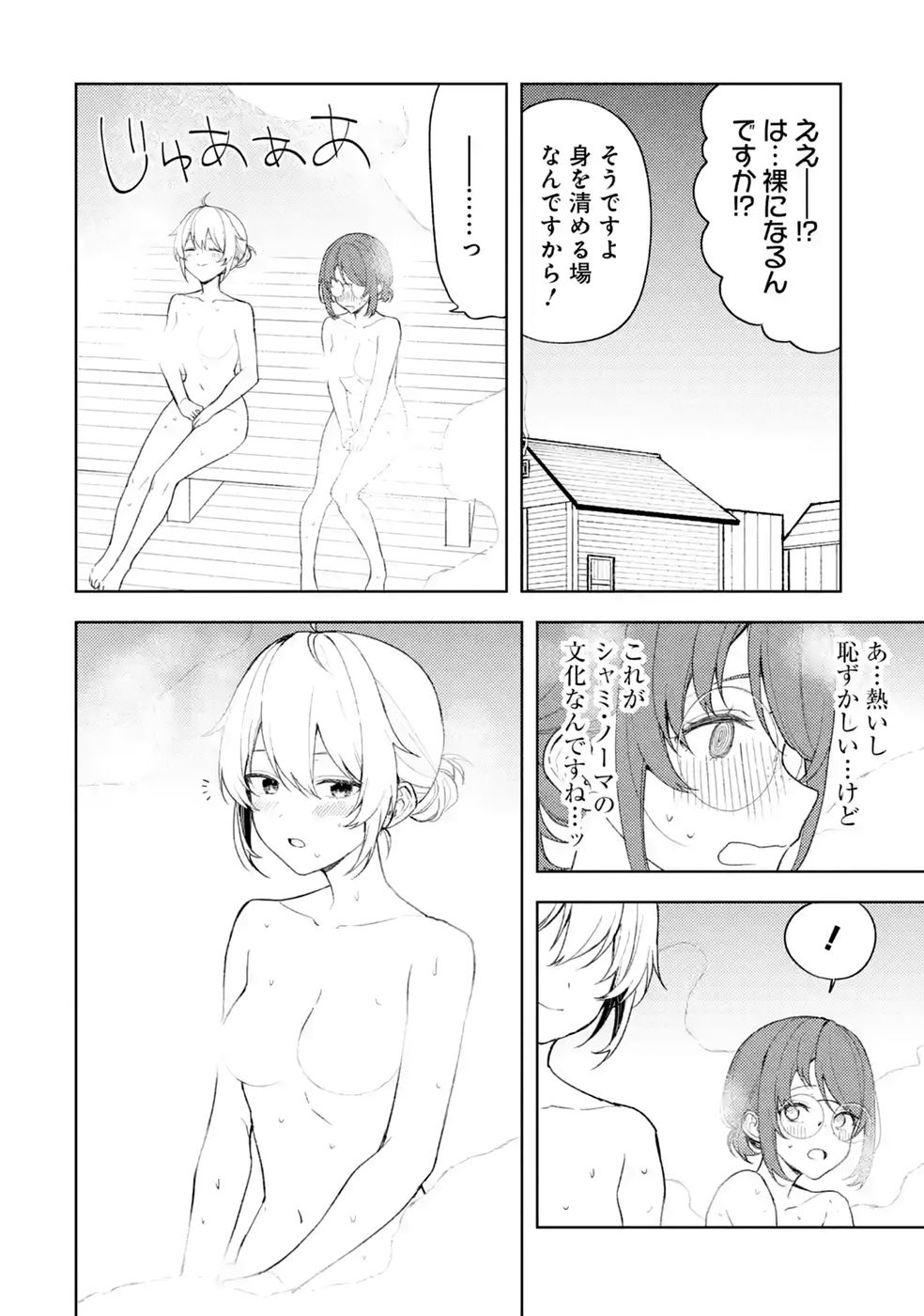 TENSEI-SAKI WA KITA NO HENKYOU DESHITA GA SEIREI NO OKAGE DE KEKKOU KAITEKI DESU: RAKUEN MEZASHITE SHURYOU KAITAKU TOKIDOKI SAUNA Chap 23 - Pic 22