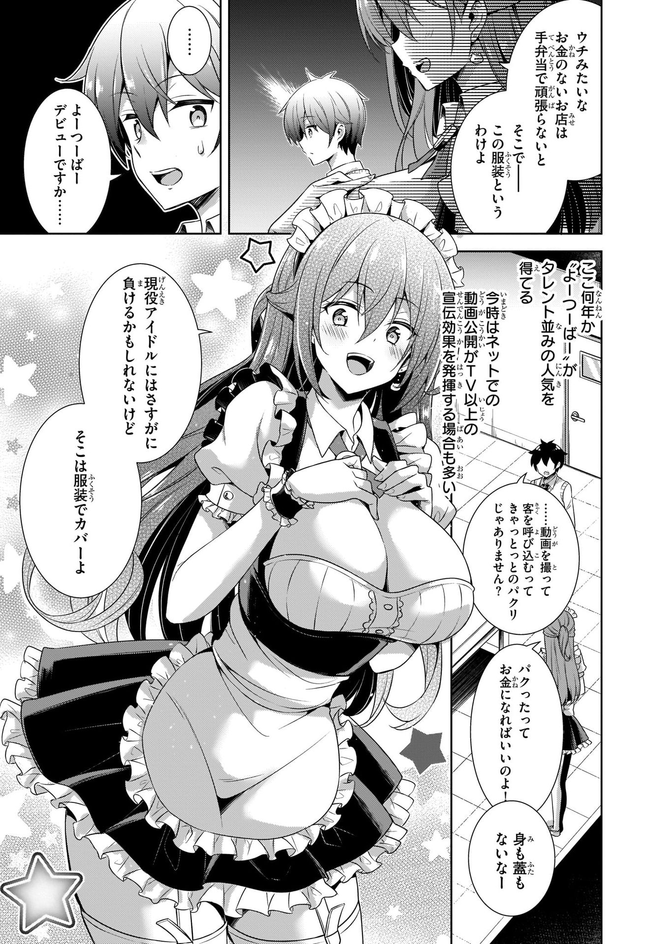 BOKU NO KANOJO SENSEI Chap 26 - Pic 31