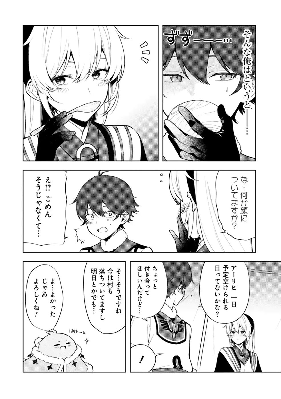 TENSEI-SAKI WA KITA NO HENKYOU DESHITA GA SEIREI NO OKAGE DE KEKKOU KAITEKI DESU: RAKUEN MEZASHITE SHURYOU KAITAKU TOKIDOKI SAUNA Chap 25 - Pic 2