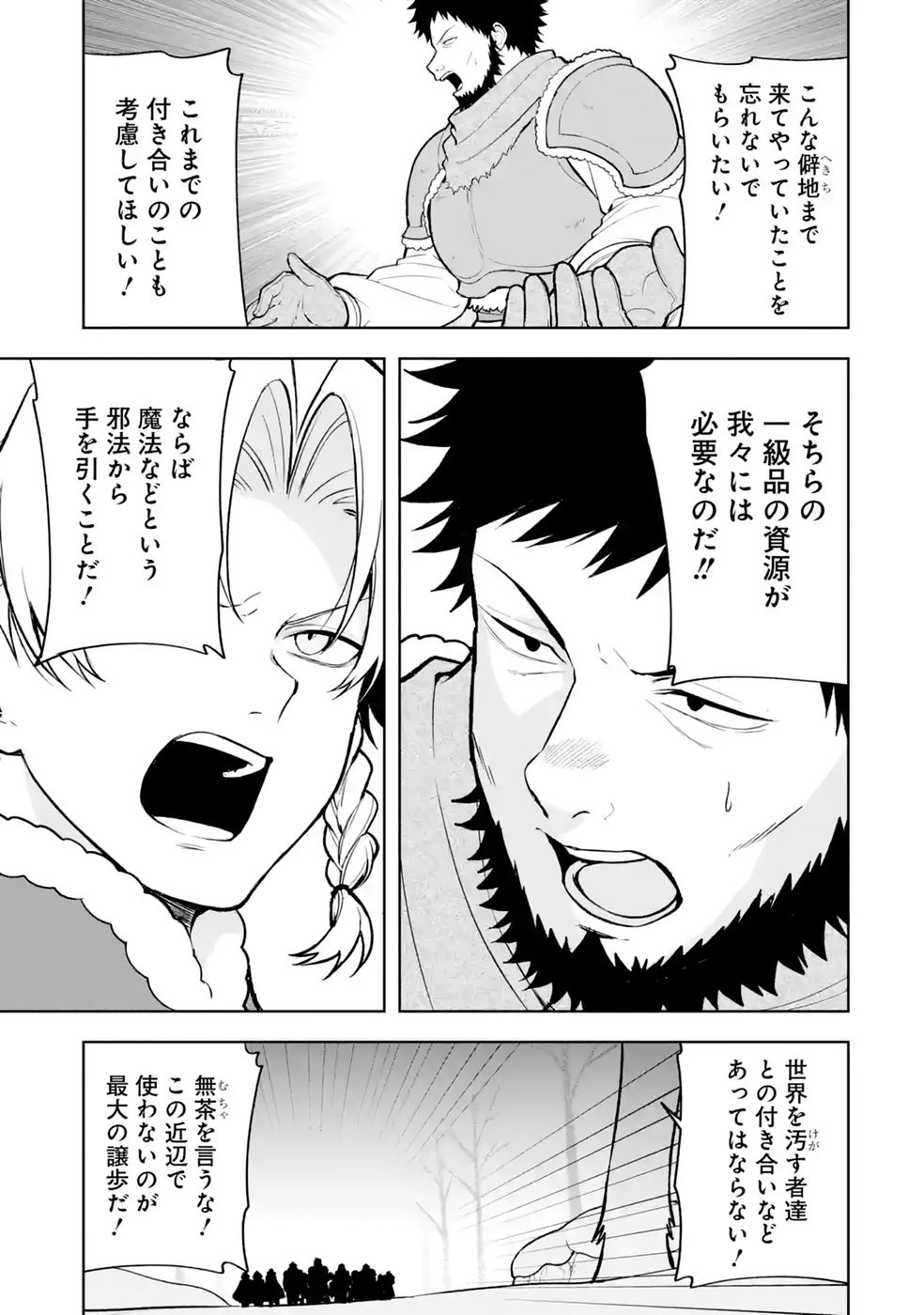 TENSEI-SAKI WA KITA NO HENKYOU DESHITA GA SEIREI NO OKAGE DE KEKKOU KAITEKI DESU: RAKUEN MEZASHITE SHURYOU KAITAKU TOKIDOKI SAUNA Chap 21 - Pic 23