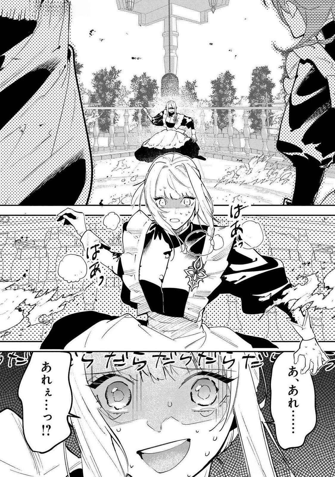 URAGIRARETA NO DE, OUHITSUKI JIJO NI JOB CHANGE! Chap 23 - Pic 20