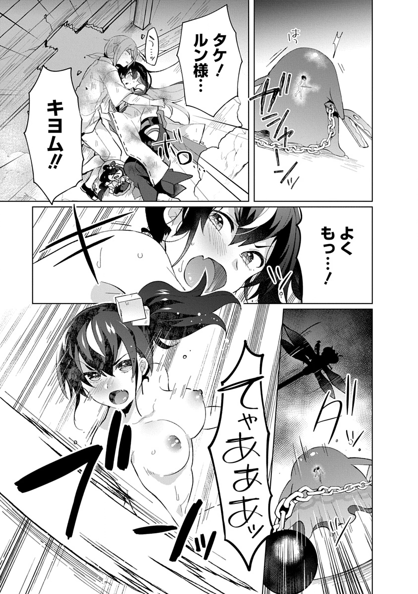 Read TEITO OSOUJI HOUSHI-DAN Chapter 20 [High Quality / Full] - Page 25 - nicomanga.com