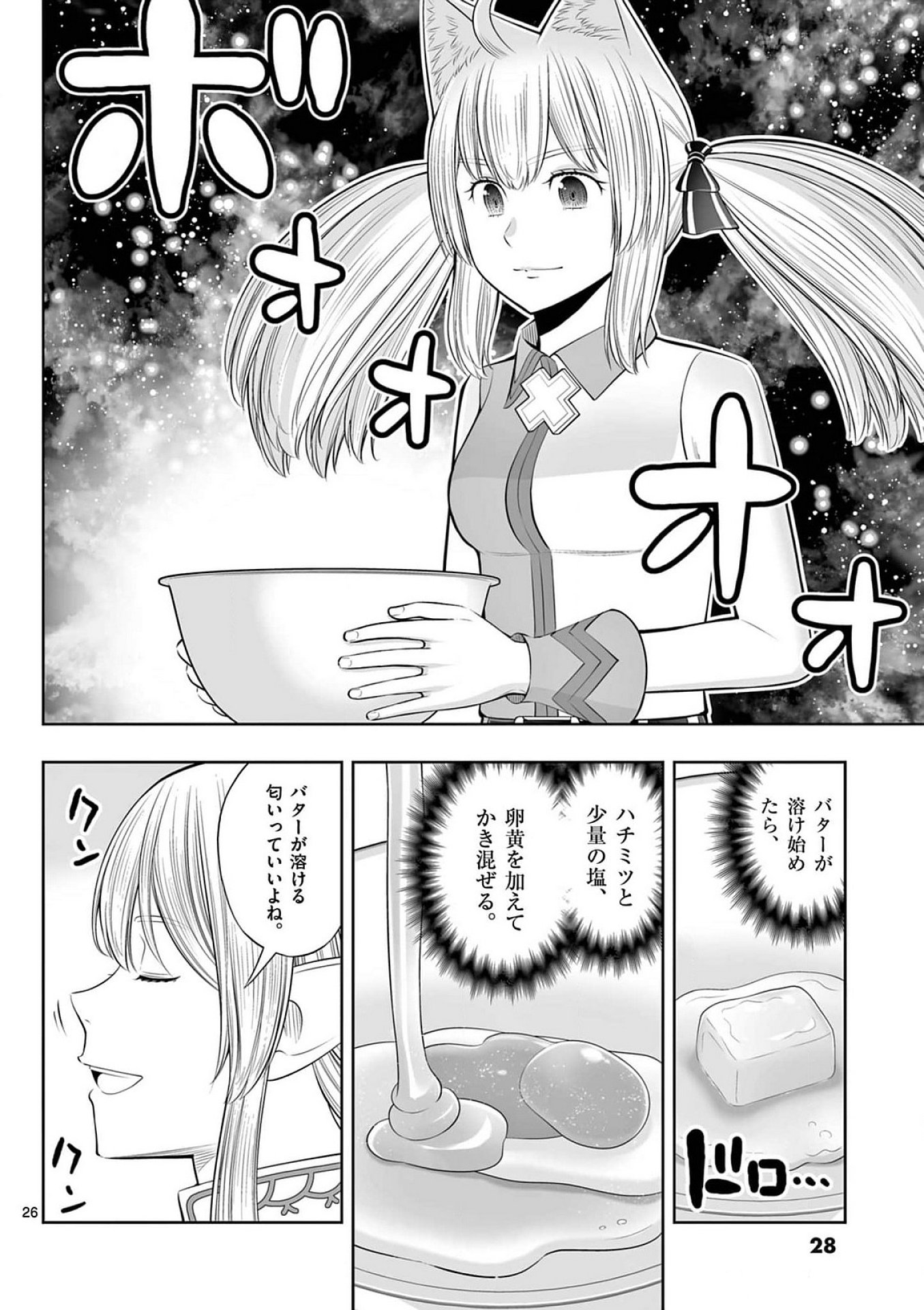 OKASHI SHOKUNIN NO NARIAGARI - TENSAI PATISHIE NO RYOUCHI KEIEI Chapter 37 page 26 - nihonkuni.com