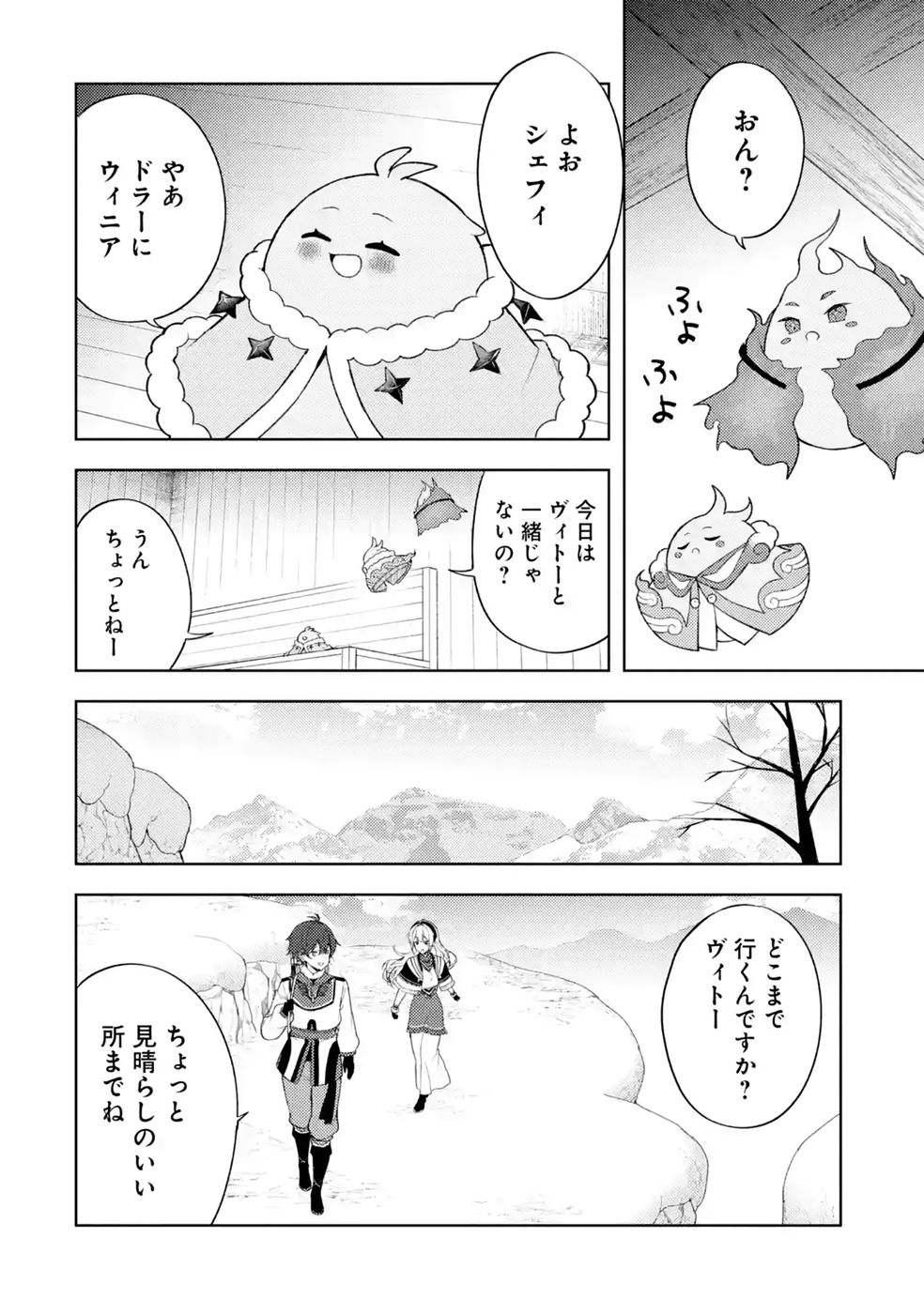 TENSEI-SAKI WA KITA NO HENKYOU DESHITA GA SEIREI NO OKAGE DE KEKKOU KAITEKI DESU: RAKUEN MEZASHITE SHURYOU KAITAKU TOKIDOKI SAUNA Chap 25 - Pic 8