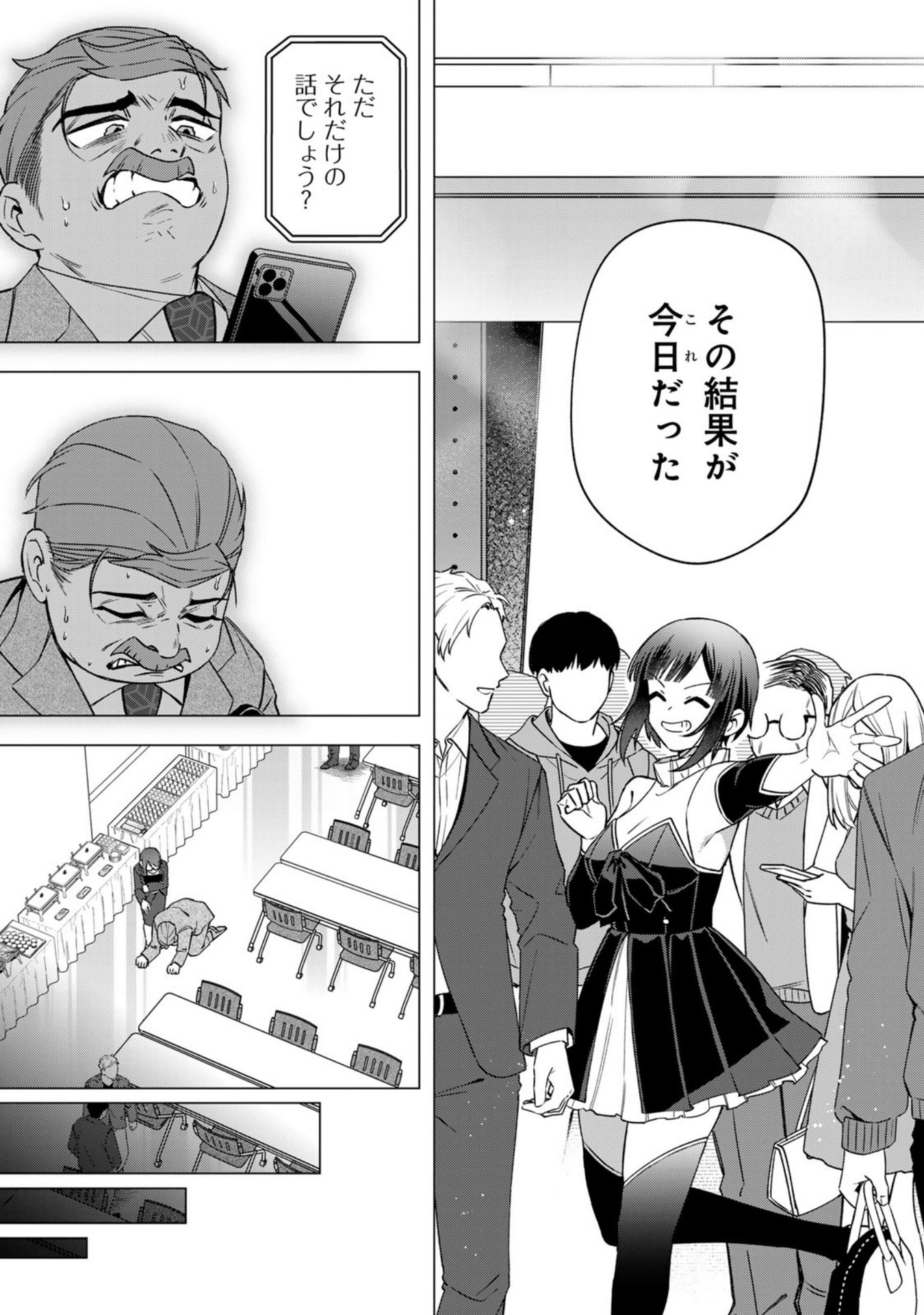 E, SHANAI SYSTEM SUBETE ONE OPE SHITEIRU WATASHI WO KAIKO DESU KA? Chap 32 - Pic 11