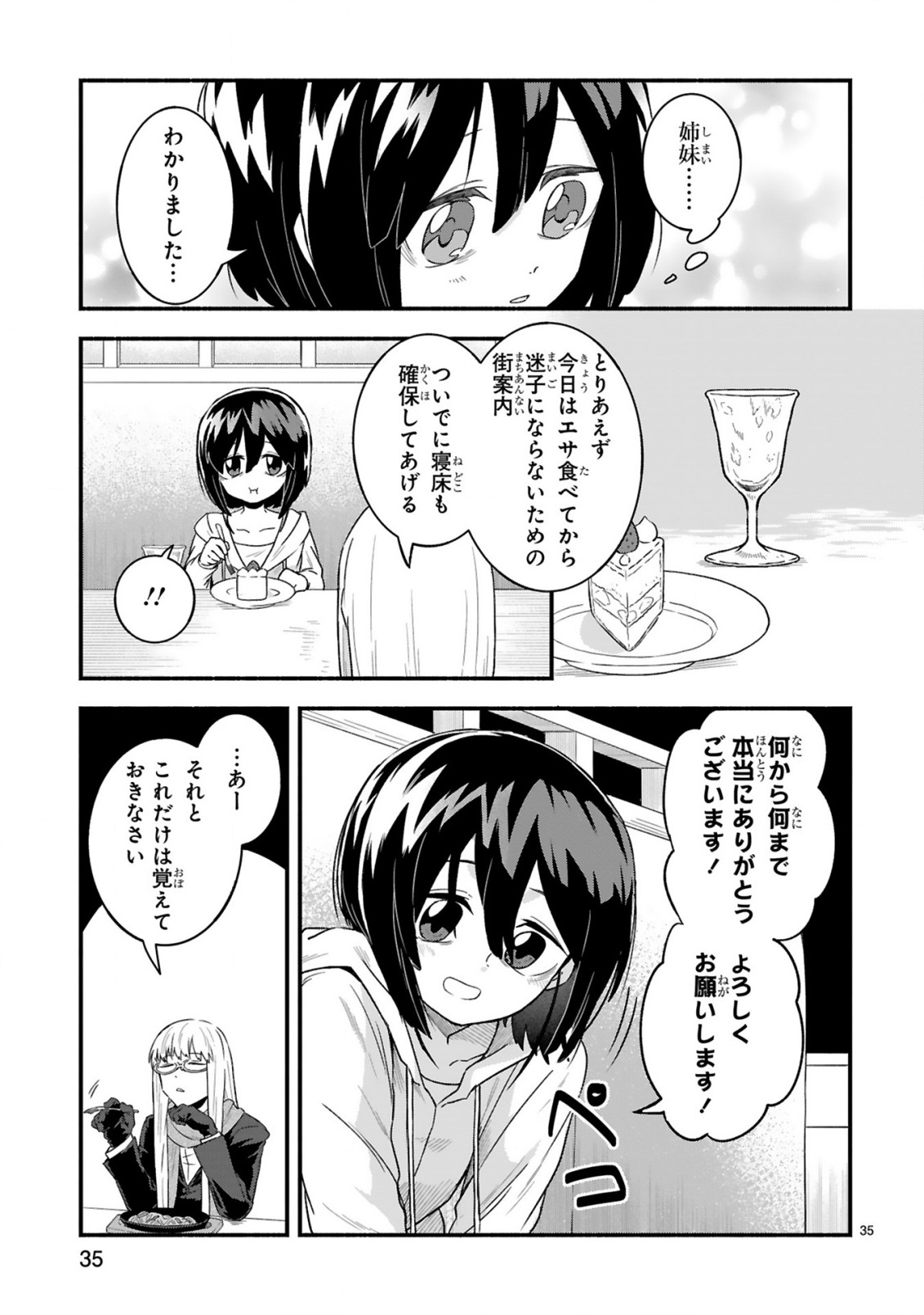ICHIBANGAI DE TSUKAMAETE: 14-SAI KARA HAJIMERU BOTTAKURI KYACCHI Chap 1 - Pic 35