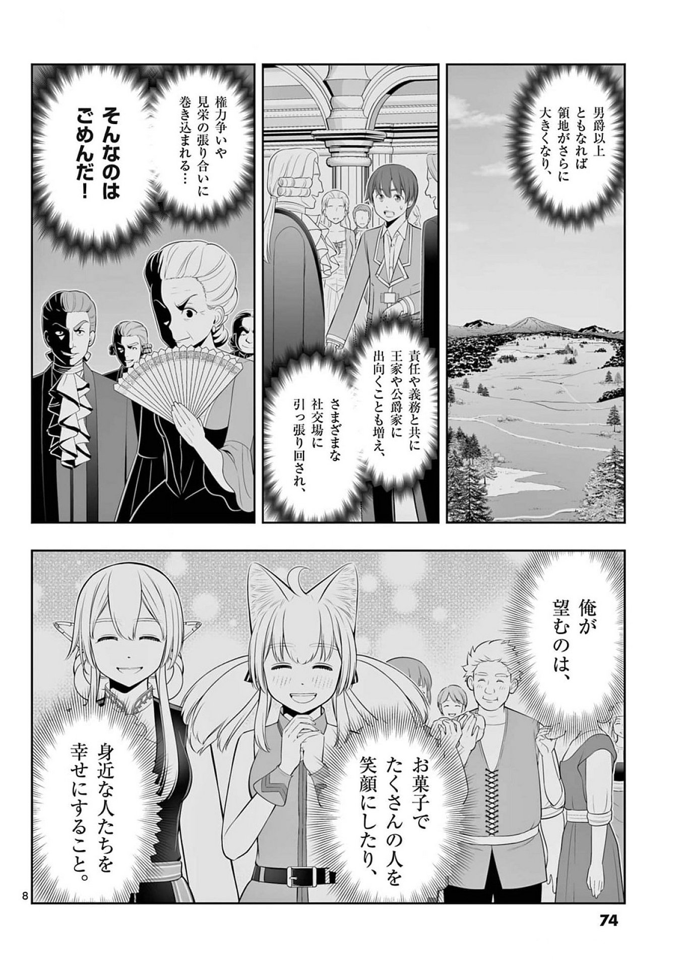 OKASHI SHOKUNIN NO NARIAGARI - TENSAI PATISHIE NO RYOUCHI KEIEI Chapter 39 page 8 - nihonkuni.com