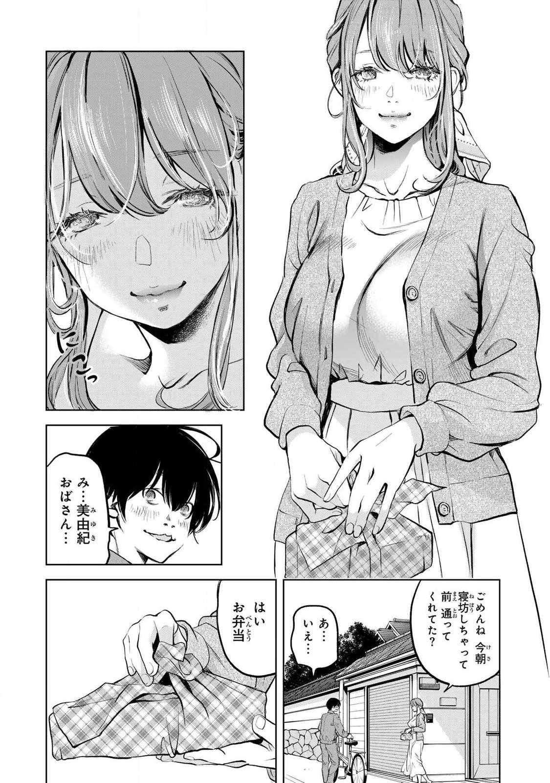 IJIME TO KAERU TO MAMA TO FUKUSHUU Chap 1.1 - Pic 10