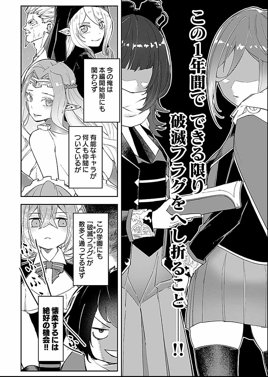 Saiyakkyuu Skill 