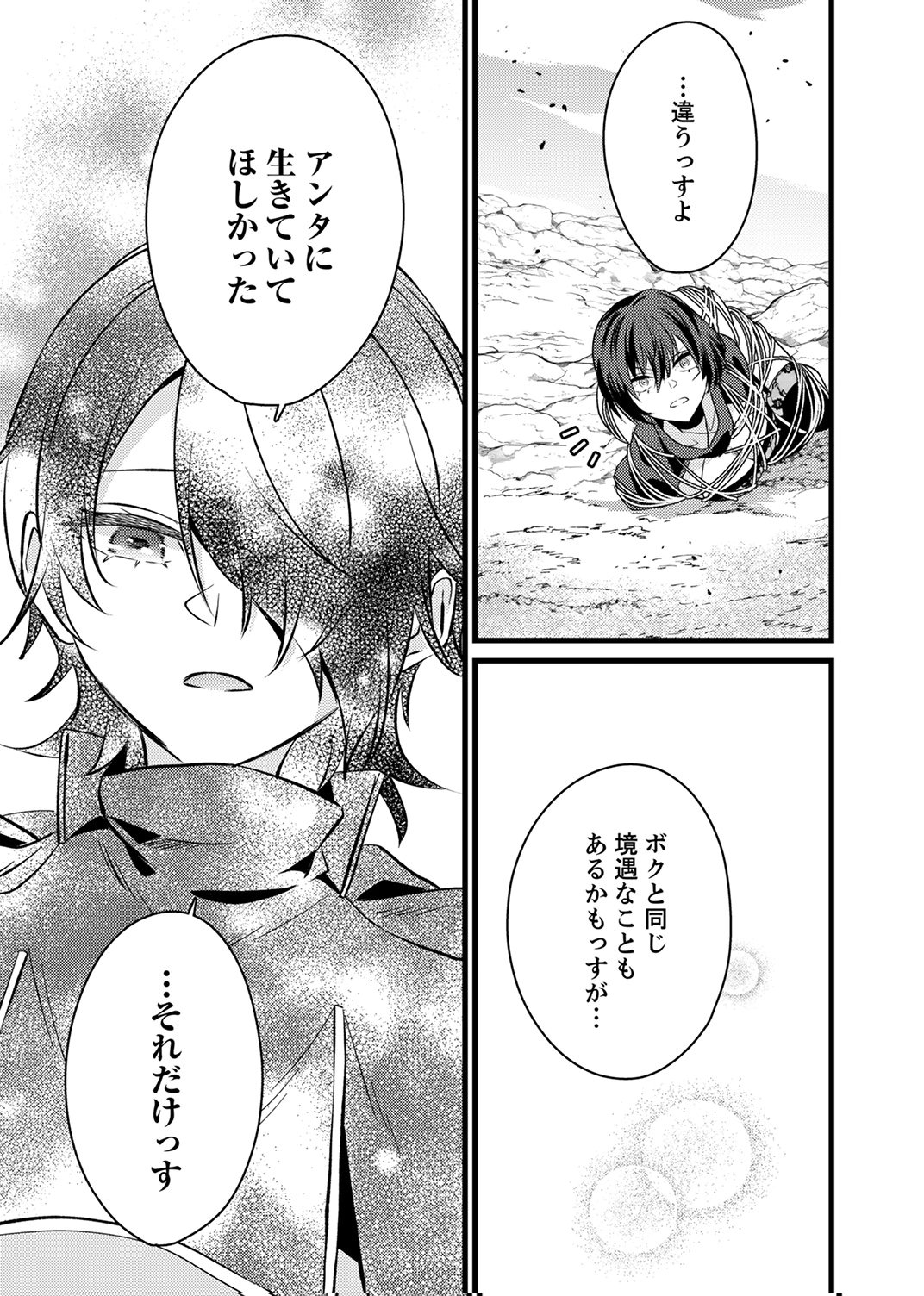 SHITSUJI DESU GA NANIKA? ~OSANANAJIMI NO PAWAHARA KOUJO TO ZETSUEN SHITARA, RINKOKU NO HIMAWARI OUJO NI HIROWARETA NODE KONO MI WO SASAGEMASU~ Chapter 16 page 19 - nihonkuni.com