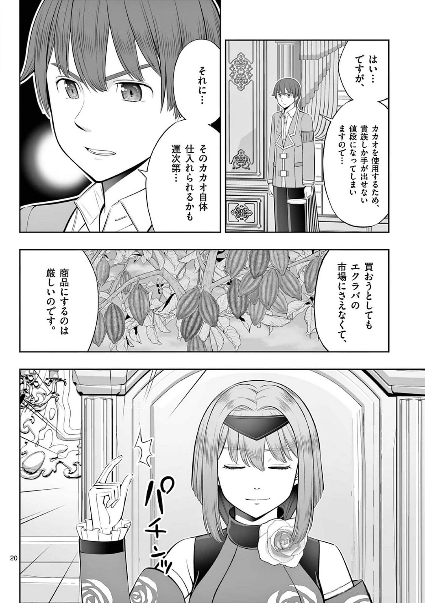 OKASHI SHOKUNIN NO NARIAGARI - TENSAI PATISHIE NO RYOUCHI KEIEI Chapter 39 page 20 - nihonkuni.com