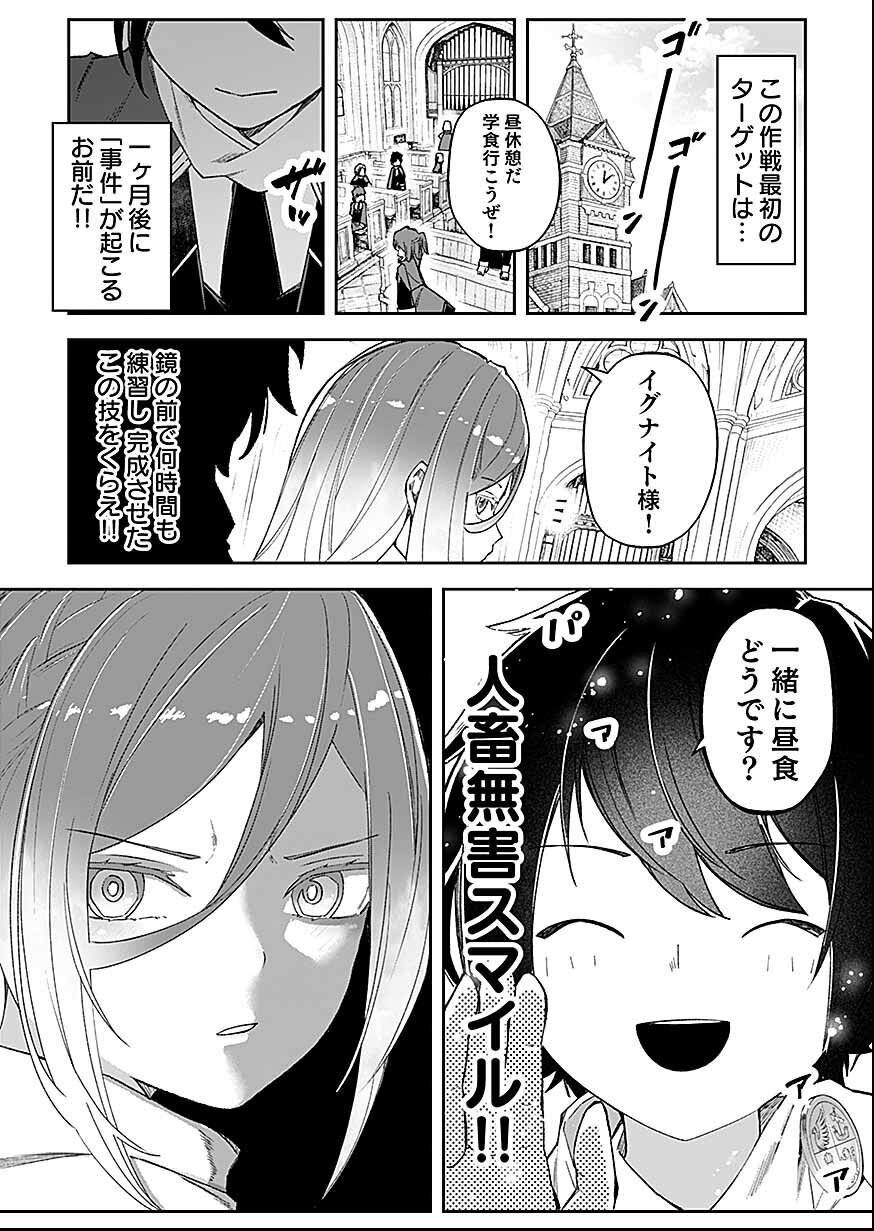 Saiyakkyuu Skill 