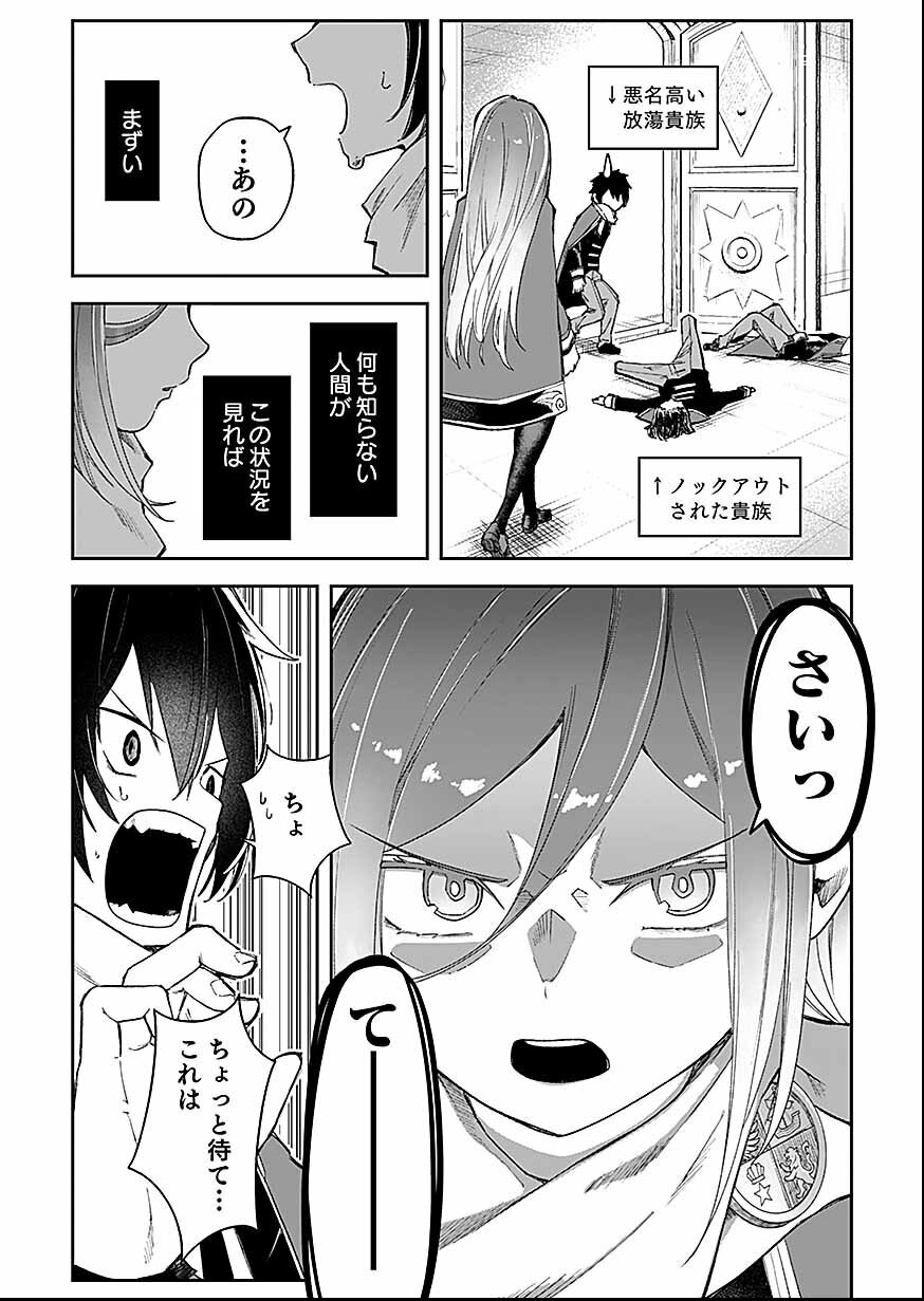 Saiyakkyuu Skill 