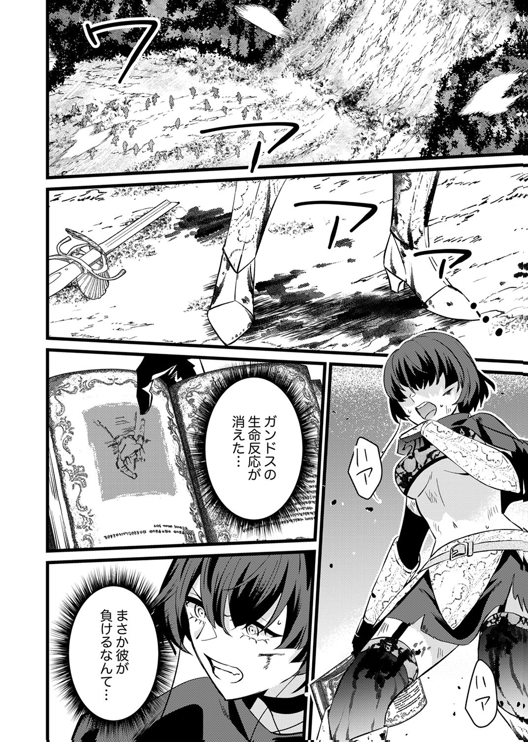 SHITSUJI DESU GA NANIKA? ~OSANANAJIMI NO PAWAHARA KOUJO TO ZETSUEN SHITARA, RINKOKU NO HIMAWARI OUJO NI HIROWARETA NODE KONO MI WO SASAGEMASU~ Chapter 16 page 14 - nihonkuni.com