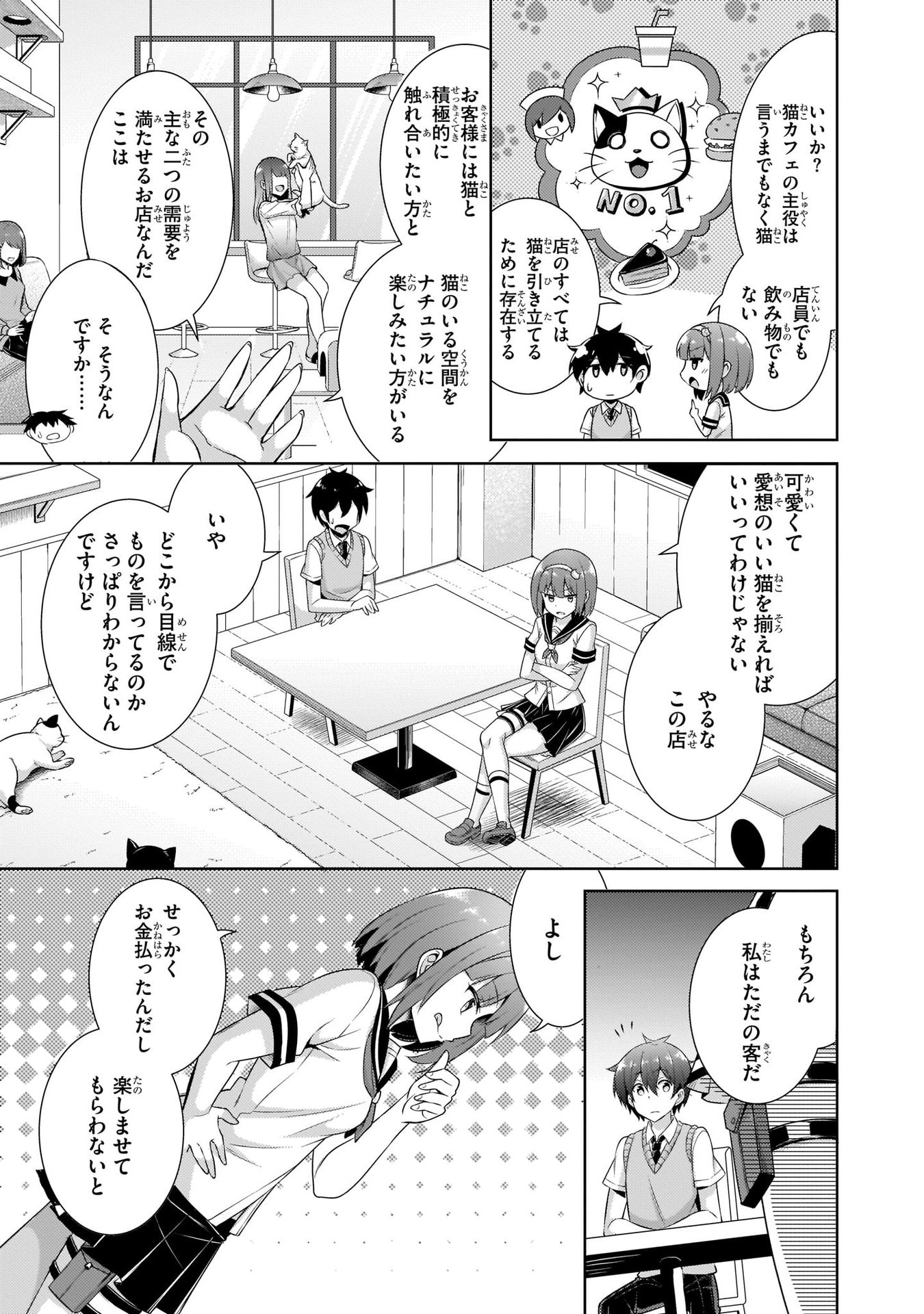 BOKU NO KANOJO SENSEI Chap 26 - Pic 7