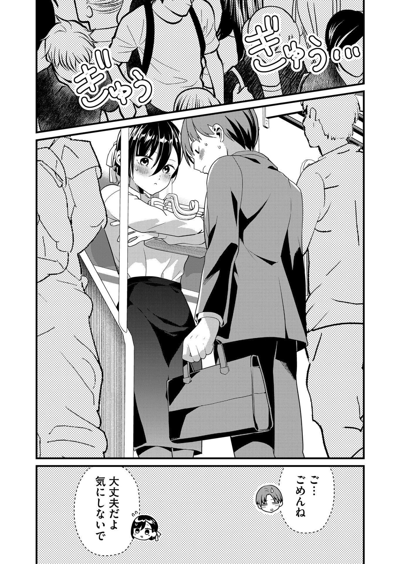 TOKIMORI-SAN GA MUBOUBI DESU!! Chapter 44 page 4 - nihonkuni.com