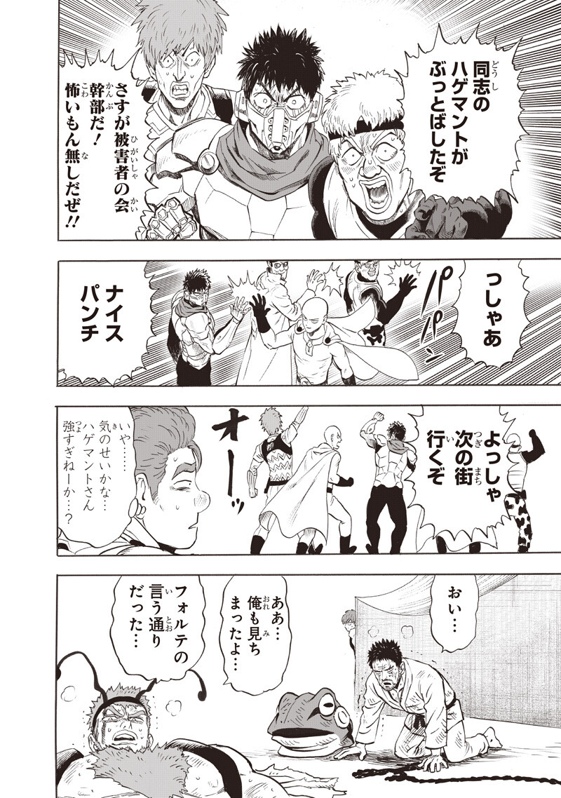 One Punch Man (Manga) Chap 278 - Pic 10