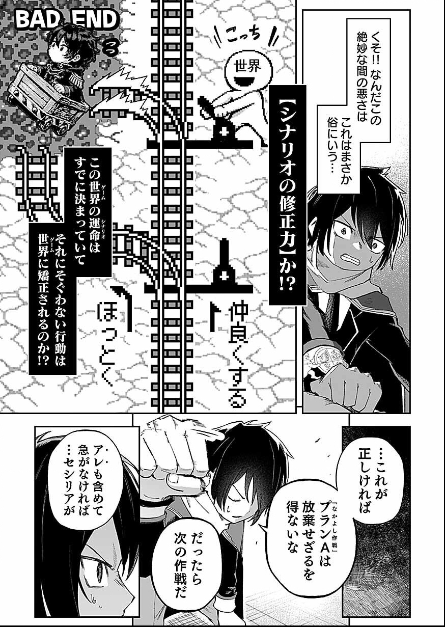 Saiyakkyuu Skill 