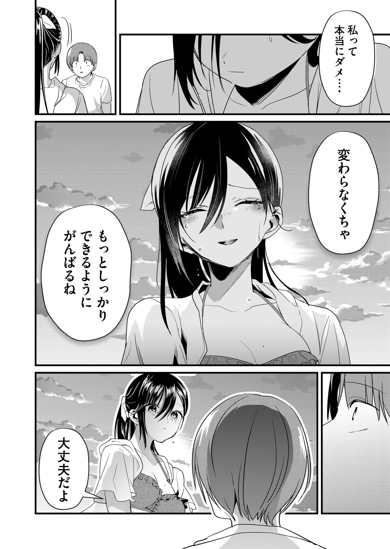 TOKIMORI-SAN GA MUBOUBI DESU!! Chap 52 - Pic 8