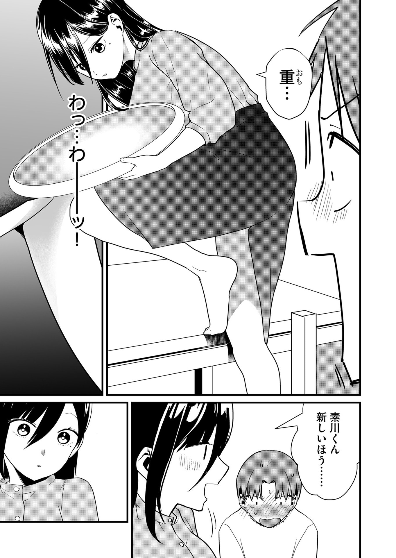 TOKIMORI-SAN GA MUBOUBI DESU!! Chapter 42 page 7 - nihonkuni.com