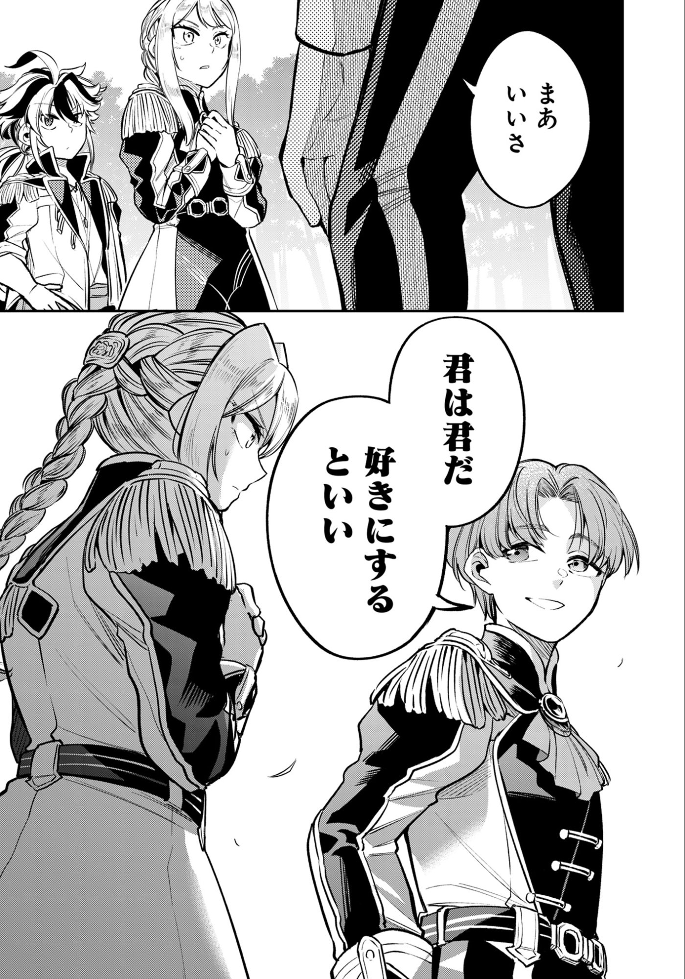 KEN WO MOTANAI KENSEI, KIZOKU NI SHIHAI SARETA KISHI GAKUEN DE MUSOU SURU - RAW Chap 10.1 - Pic 9