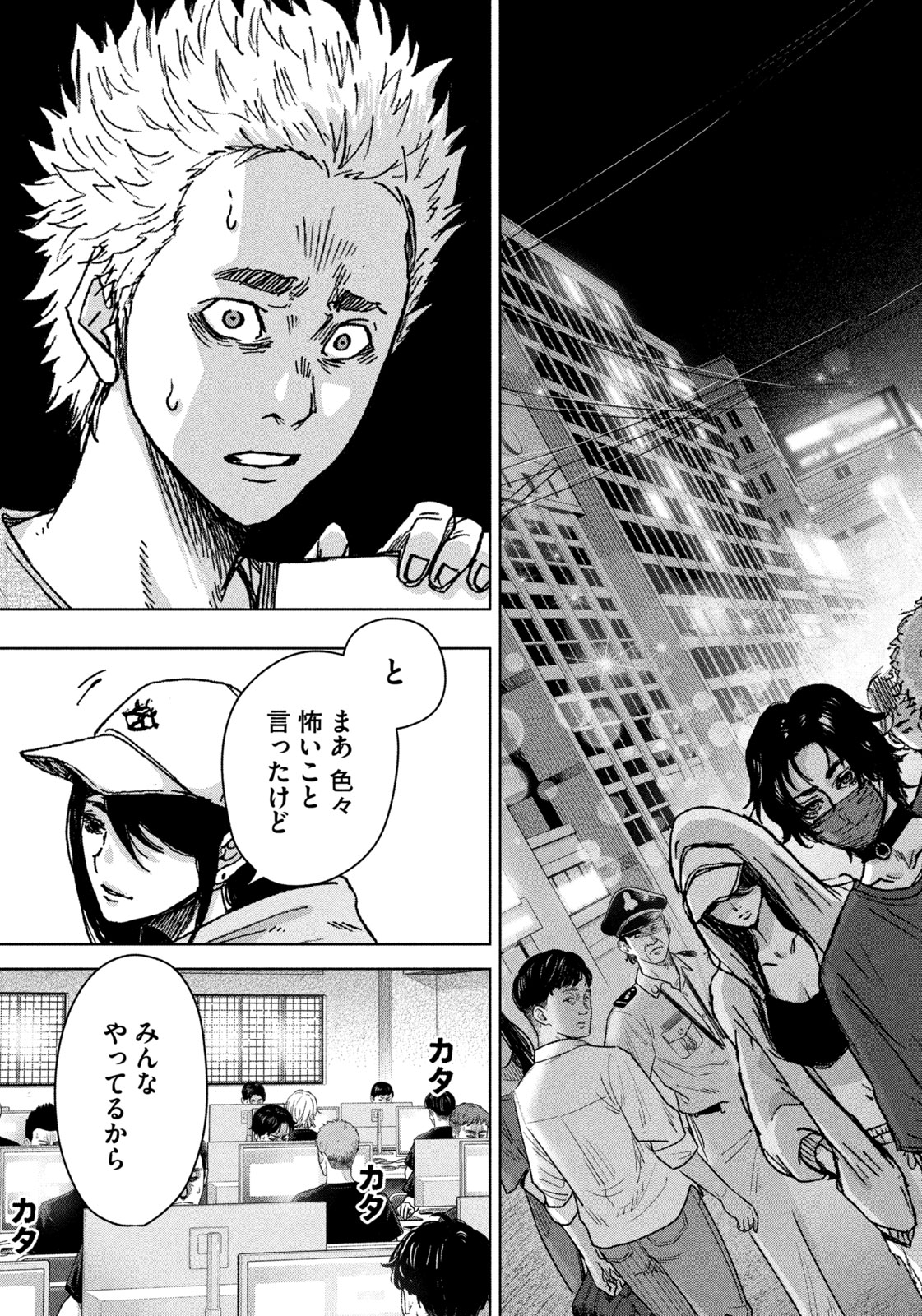 AKUTOKU NO RAKUEN Chap 1 - Pic 31