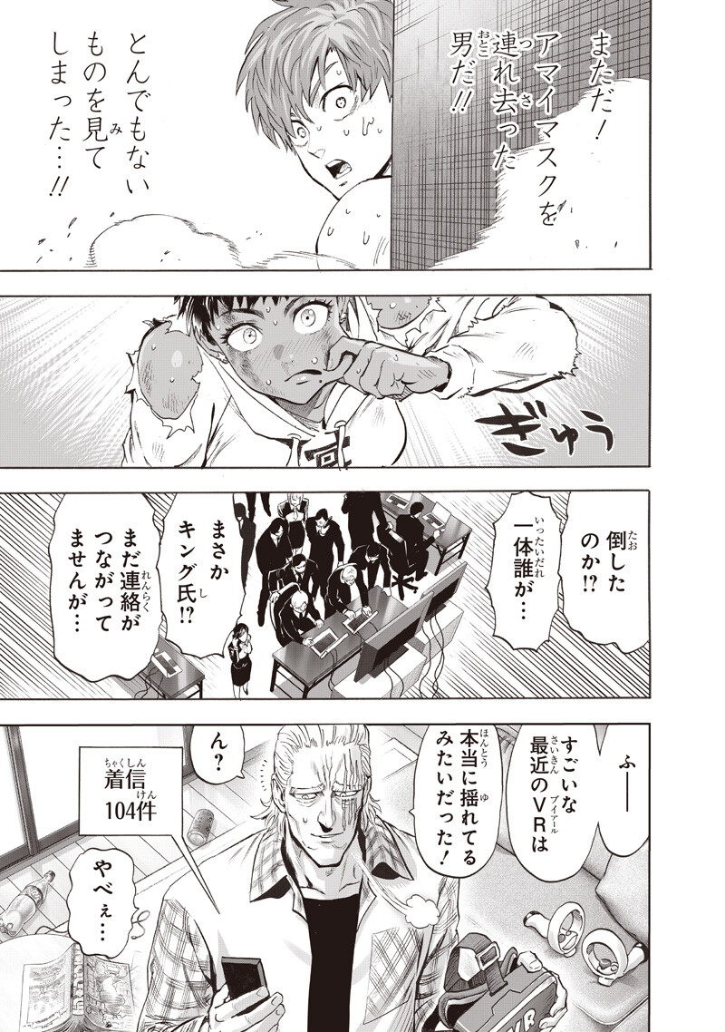 One Punch Man (Manga) Chap 278 - Pic 11