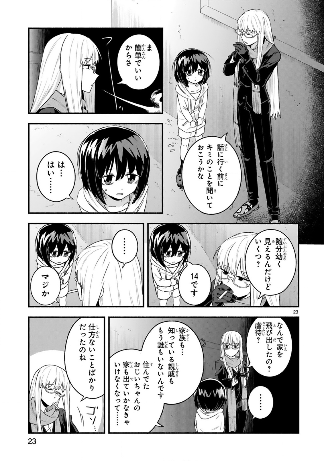 ICHIBANGAI DE TSUKAMAETE: 14-SAI KARA HAJIMERU BOTTAKURI KYACCHI Chap 1 - Pic 23