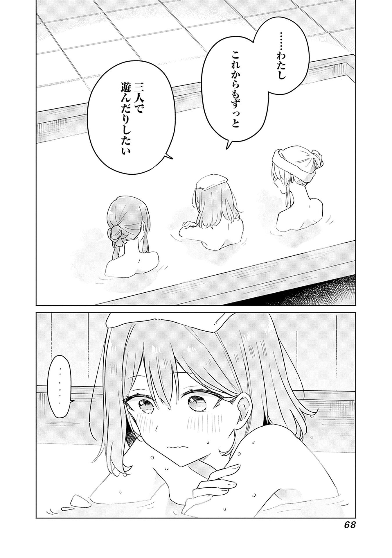 WATASHI GA KOIBITO NI NARERU WAKE NAI JAN, MURI MURI! (※MURI JA NAKATTA!?) Chap 54 - Pic 12