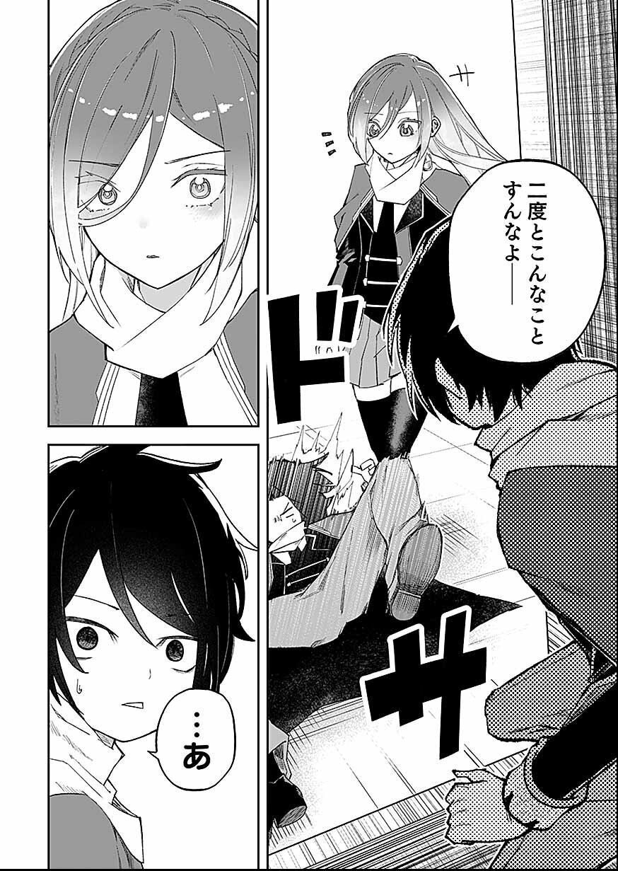 Saiyakkyuu Skill 