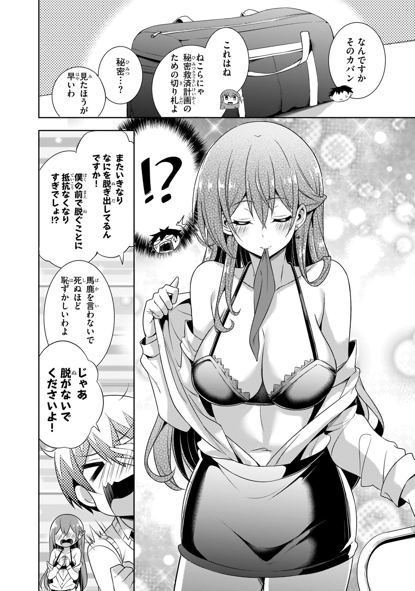 BOKU NO KANOJO SENSEI Chap 26 - Pic 24