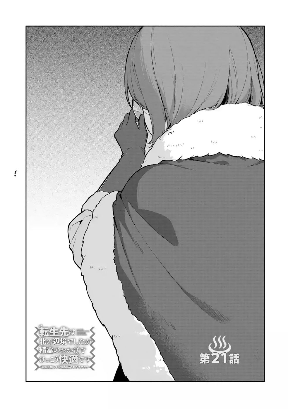 TENSEI-SAKI WA KITA NO HENKYOU DESHITA GA SEIREI NO OKAGE DE KEKKOU KAITEKI DESU: RAKUEN MEZASHITE SHURYOU KAITAKU TOKIDOKI SAUNA Chap 21 - Pic 3