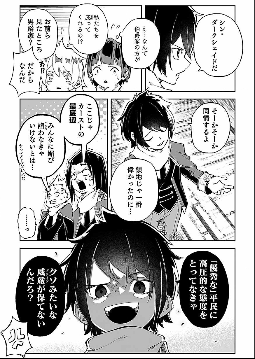 Saiyakkyuu Skill 