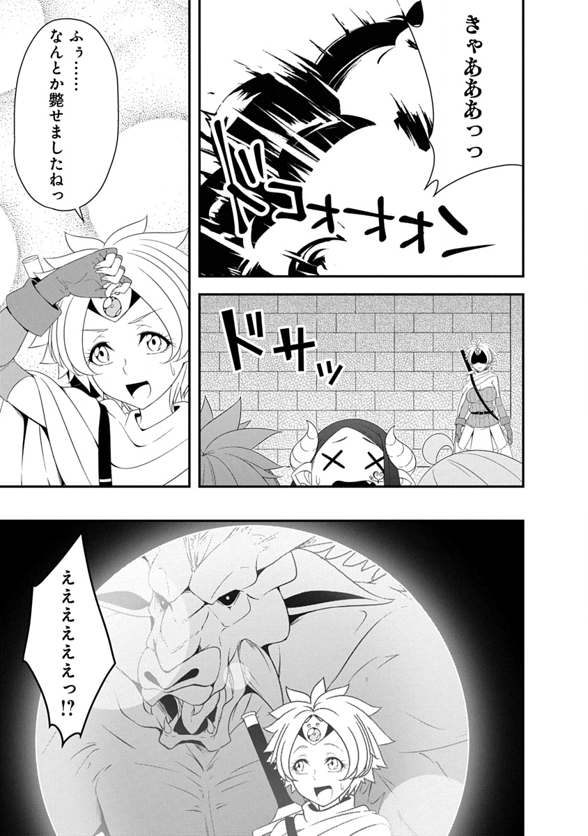TENSEI MAOU TO PONKOTSU YUUSHA: MAOU WA KAKKO YOKU TAOSARETAI NO NI, YUUSHA GA SUGU ZENMETSU SHIYAGARU Chapter 41 - Page 13