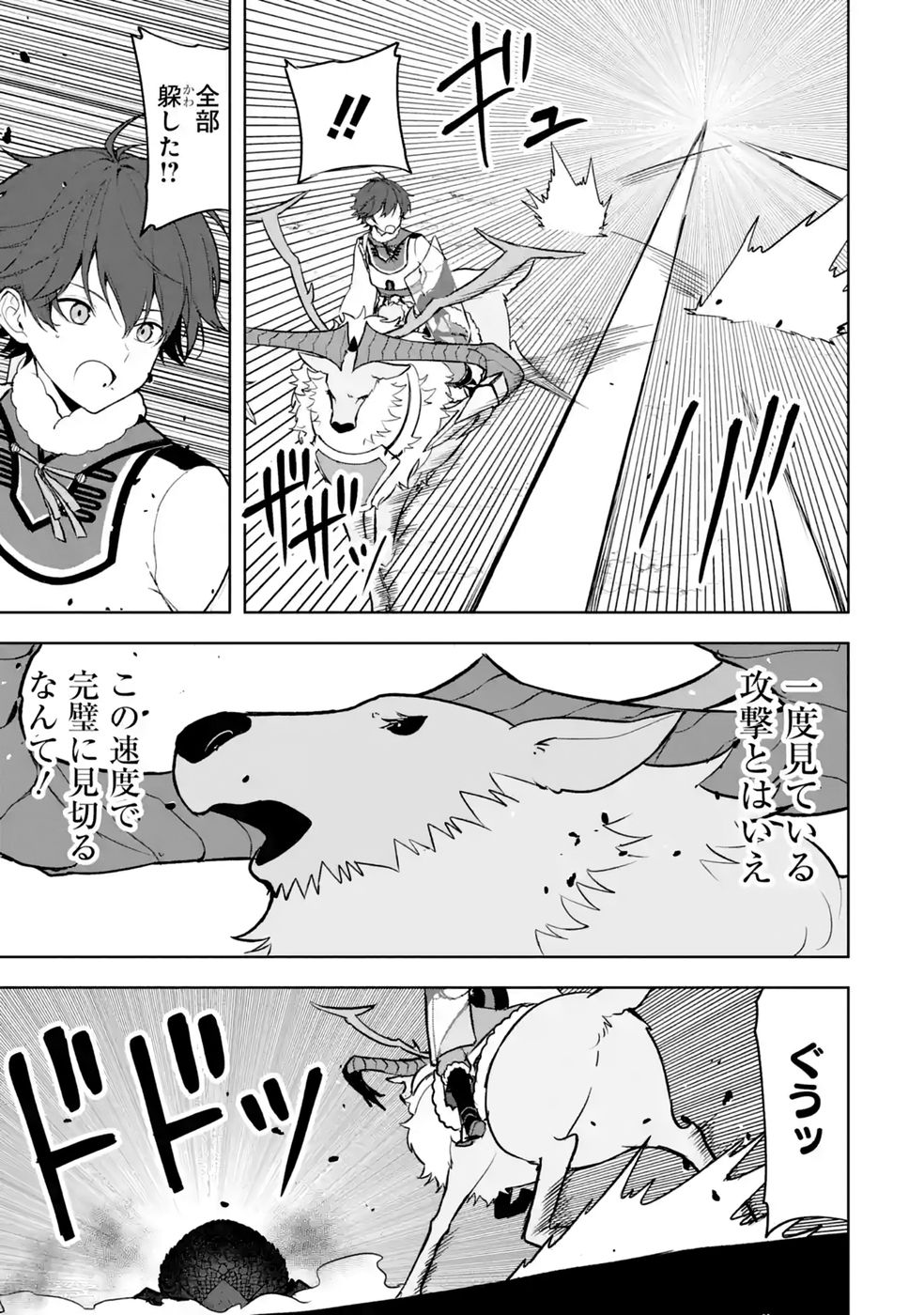 TENSEI-SAKI WA KITA NO HENKYOU DESHITA GA SEIREI NO OKAGE DE KEKKOU KAITEKI DESU: RAKUEN MEZASHITE SHURYOU KAITAKU TOKIDOKI SAUNA Chap 21 - Pic 7