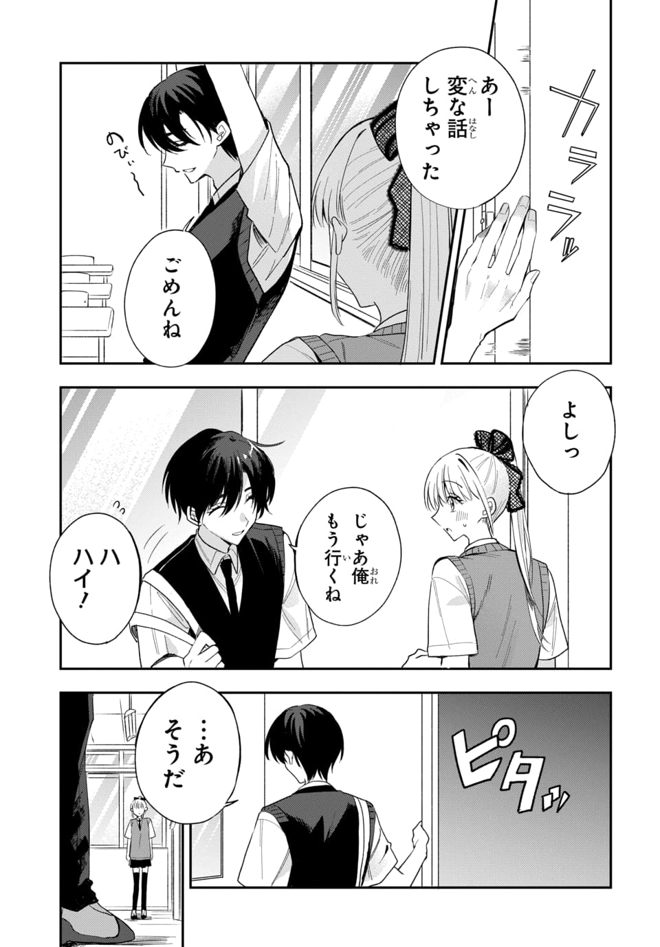 OSORAKU KANOJO WA ORE NO ANIKI WO NERATTERU Chap 22 - Pic 17
