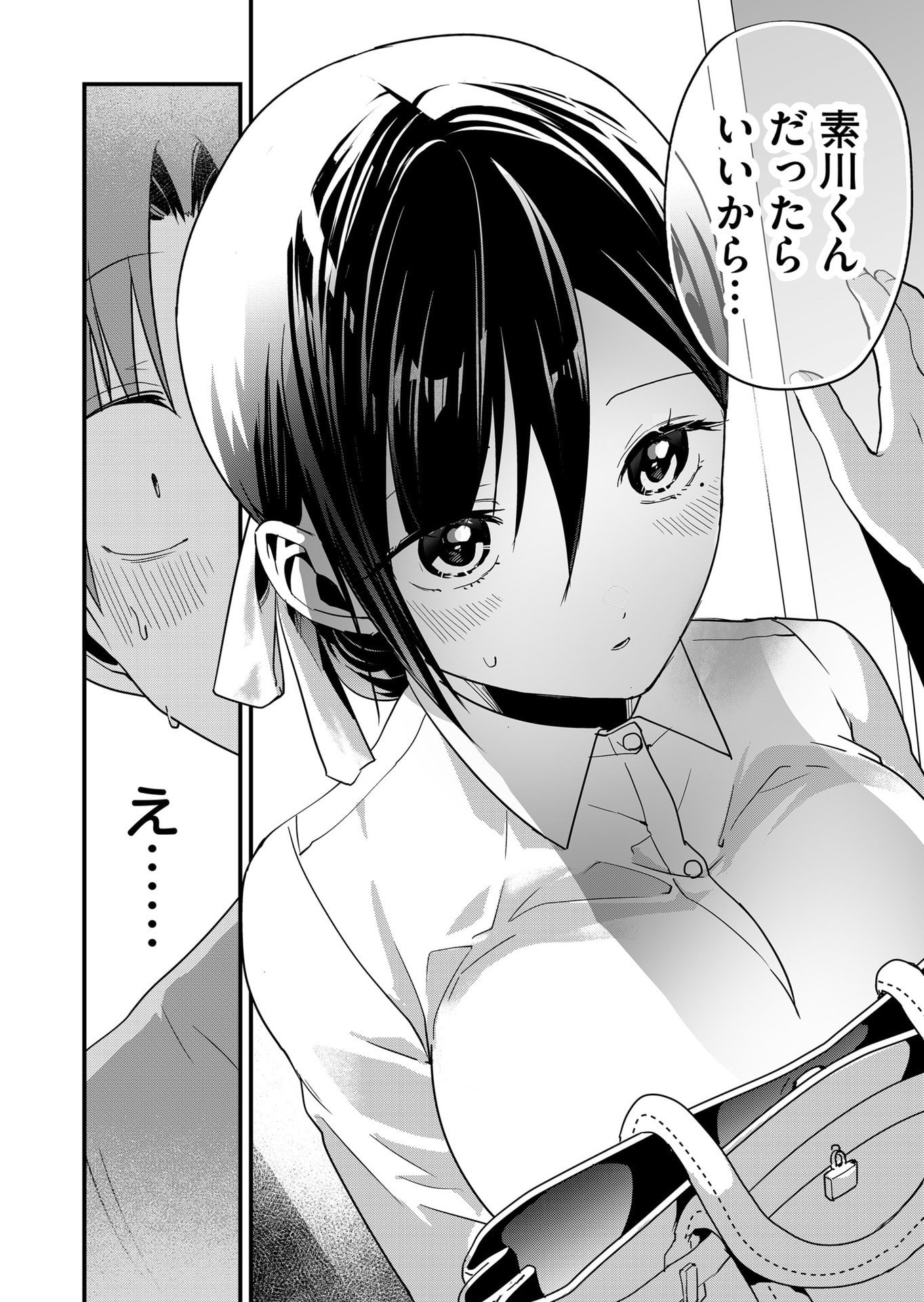 TOKIMORI-SAN GA MUBOUBI DESU!! Chapter 44 page 8 - nihonkuni.com