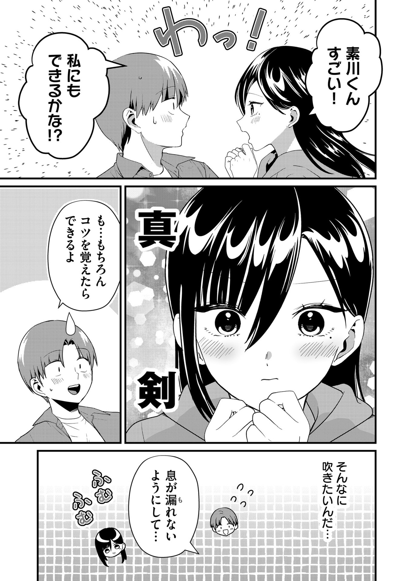 TOKIMORI-SAN GA MUBOUBI DESU!! Chapter 48 page 5 - nihonkuni.com