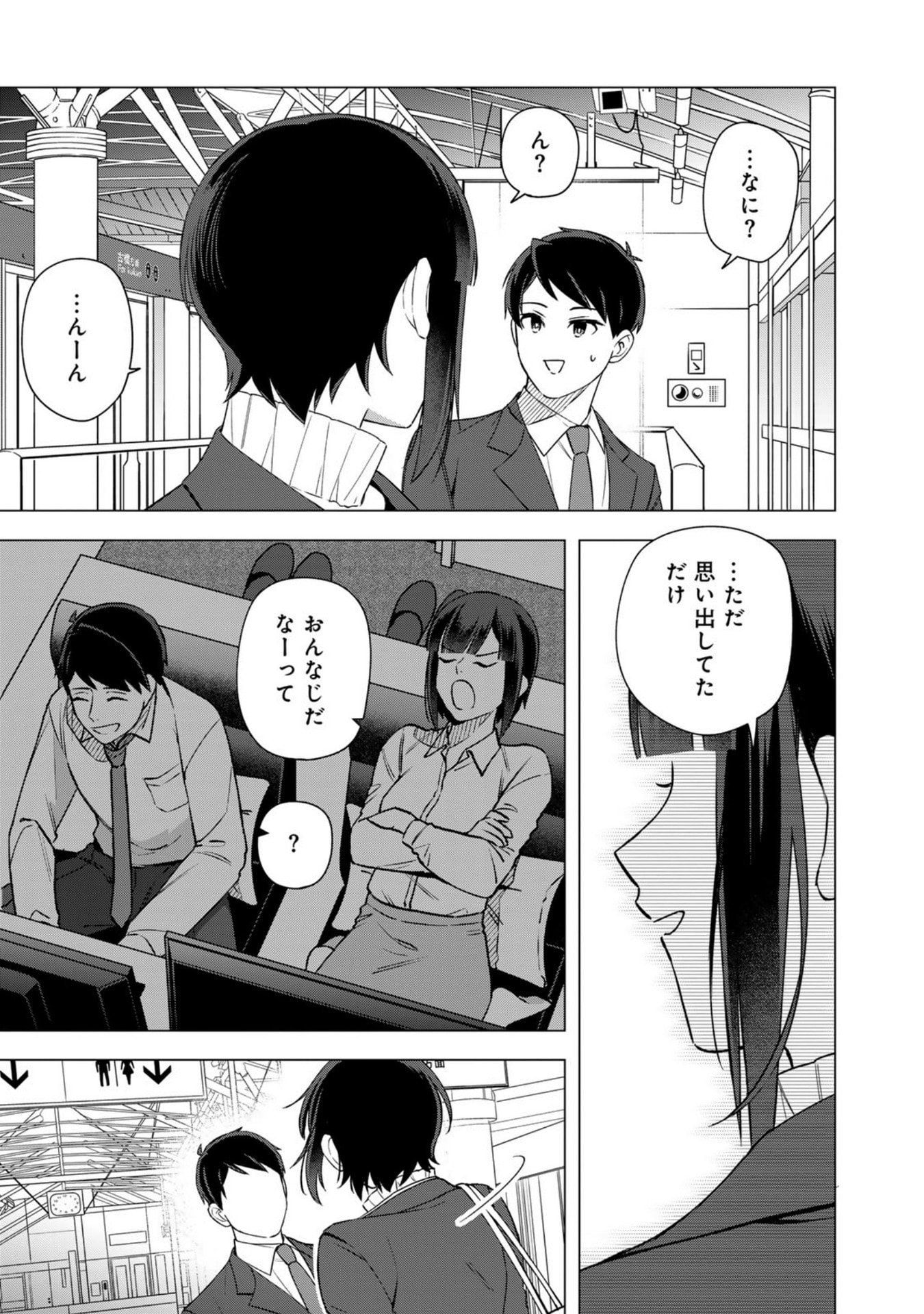 E, SHANAI SYSTEM SUBETE ONE OPE SHITEIRU WATASHI WO KAIKO DESU KA? Chap 32 - Pic 21
