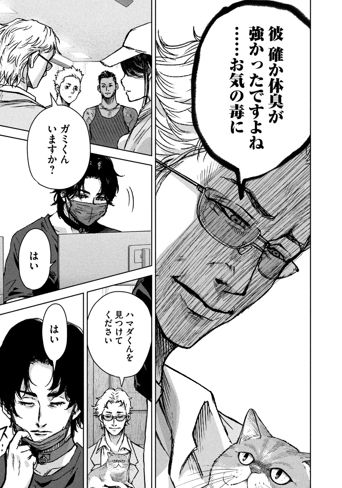 AKUTOKU NO RAKUEN Chap 1 - Pic 35
