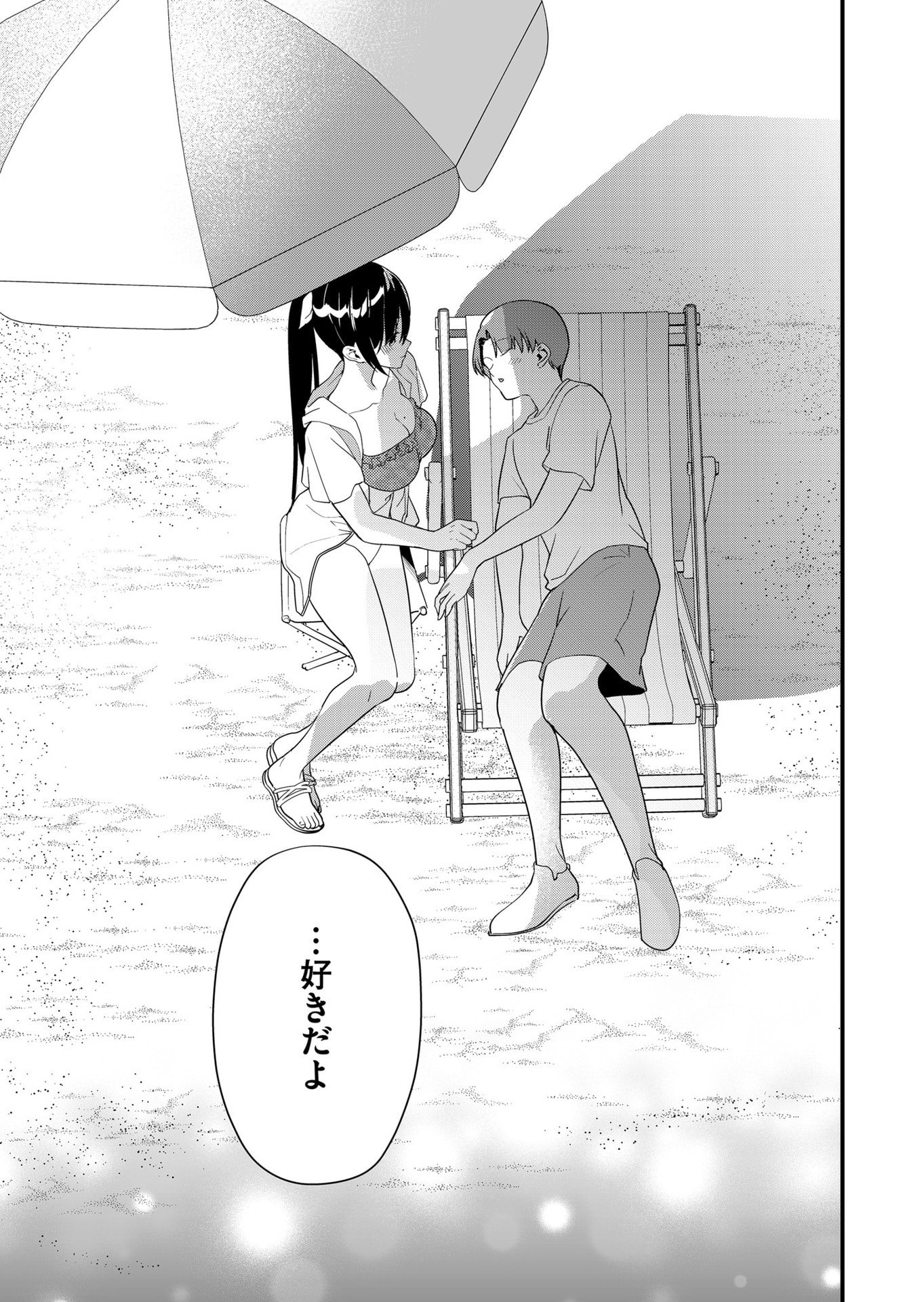 TOKIMORI-SAN GA MUBOUBI DESU!! Chap 52 - Pic 13