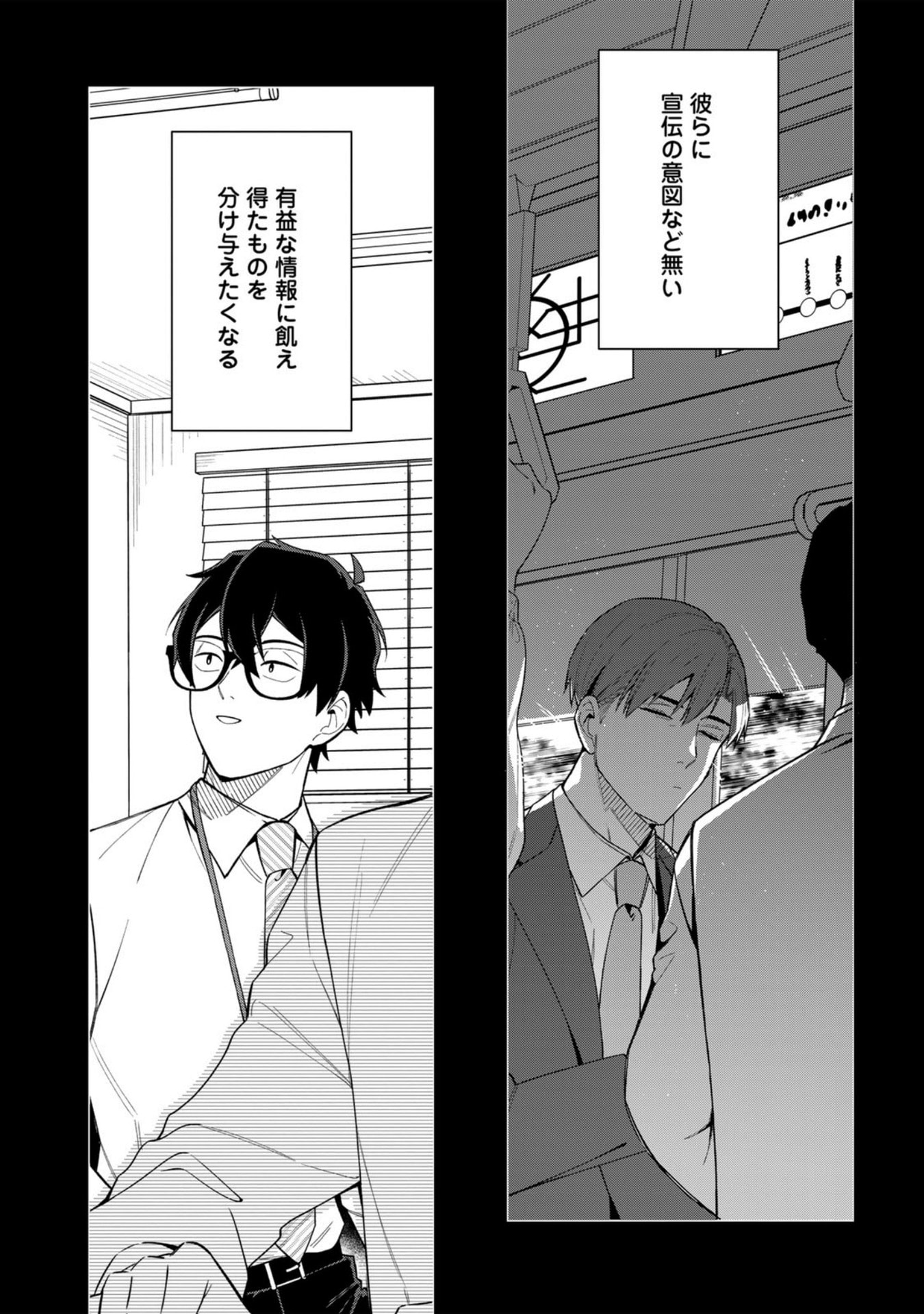 E, SHANAI SYSTEM SUBETE ONE OPE SHITEIRU WATASHI WO KAIKO DESU KA? Chap 30 - Pic 18