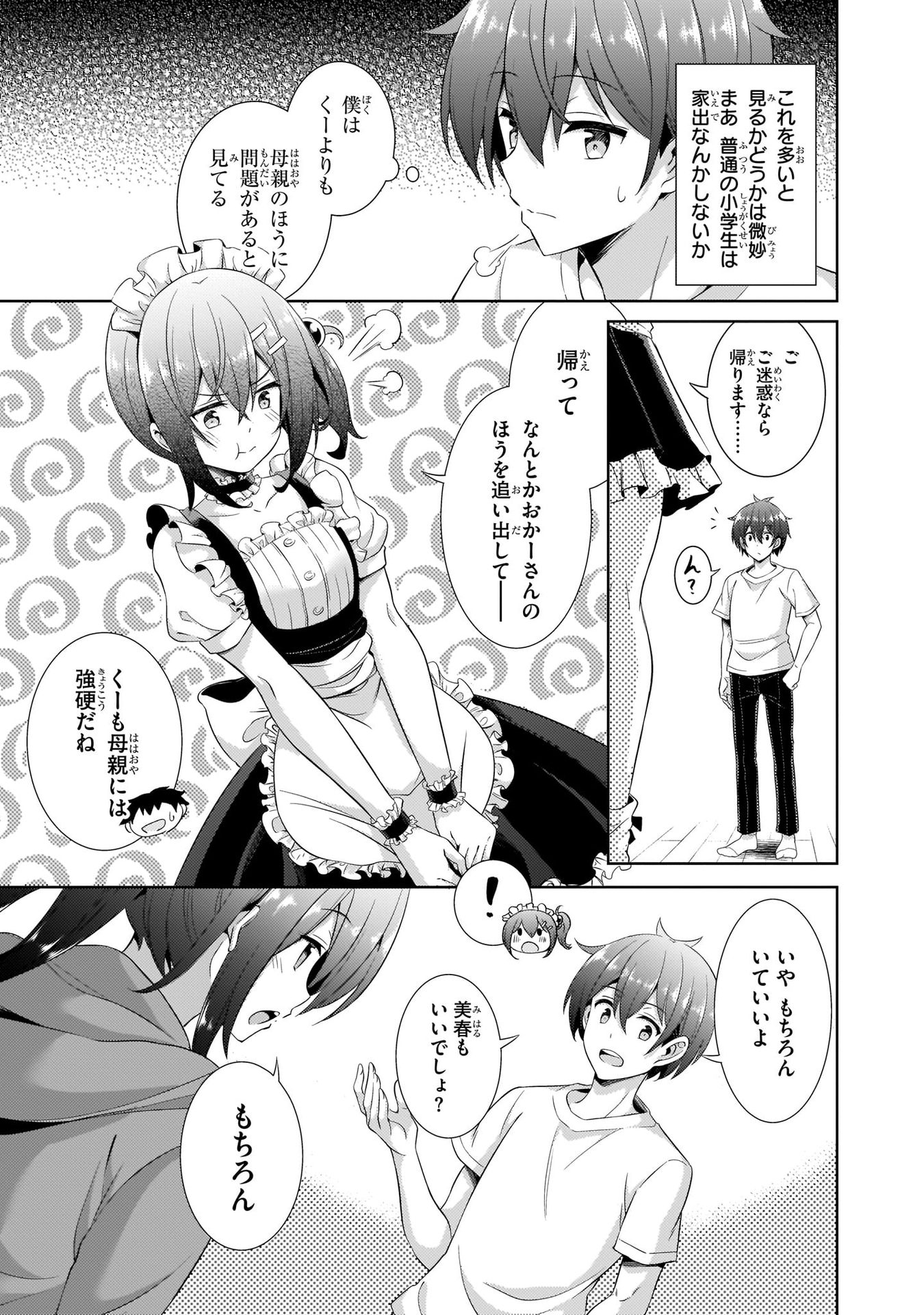 BOKU NO KANOJO SENSEI Chap 24 - Pic 7