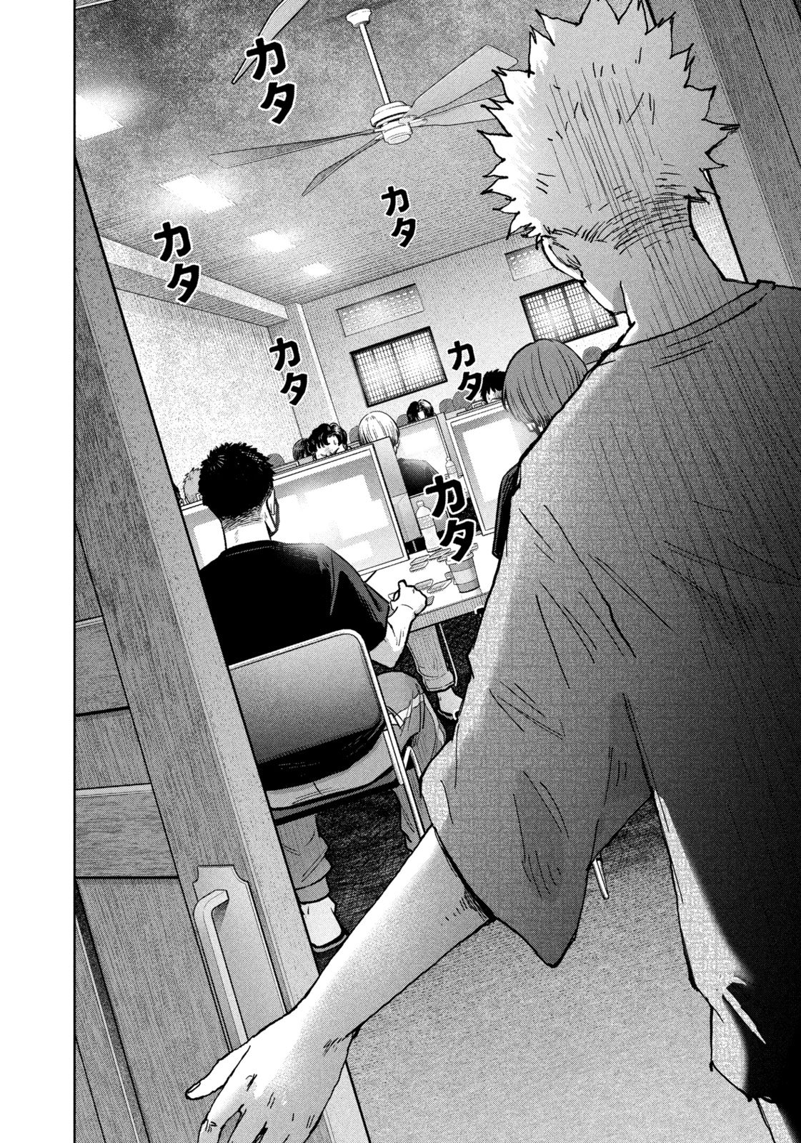 AKUTOKU NO RAKUEN Chap 1 - Pic 24