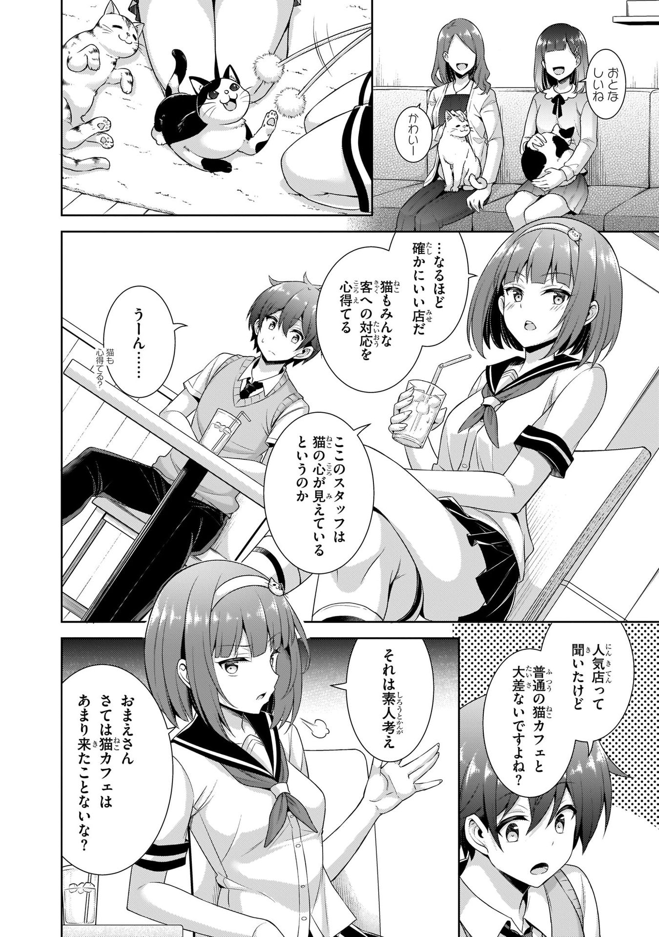 BOKU NO KANOJO SENSEI Chap 26 - Pic 6