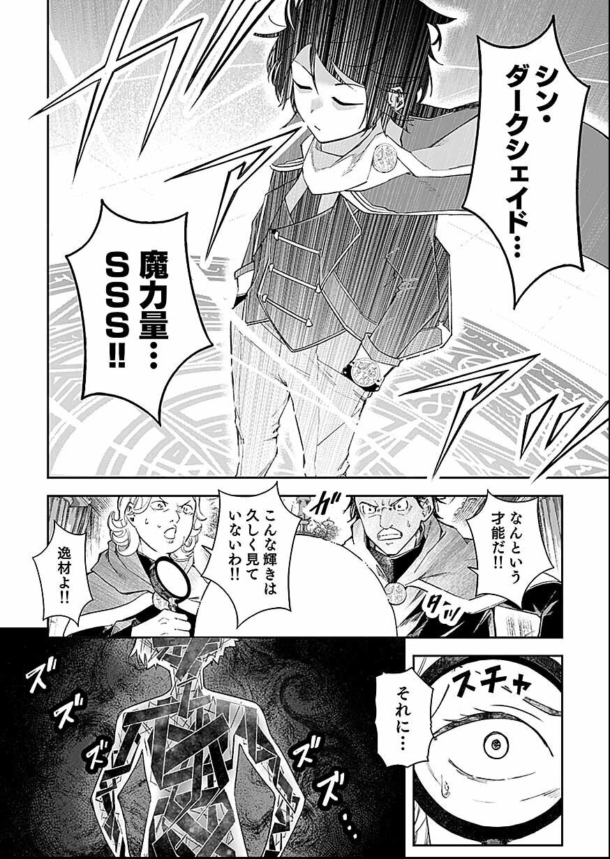 Saiyakkyuu Skill 