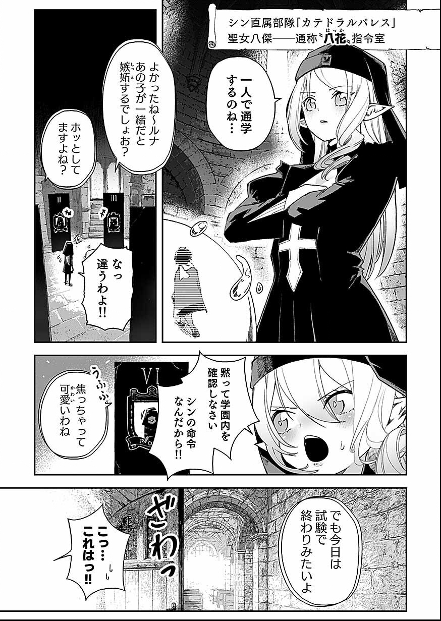 Saiyakkyuu Skill 