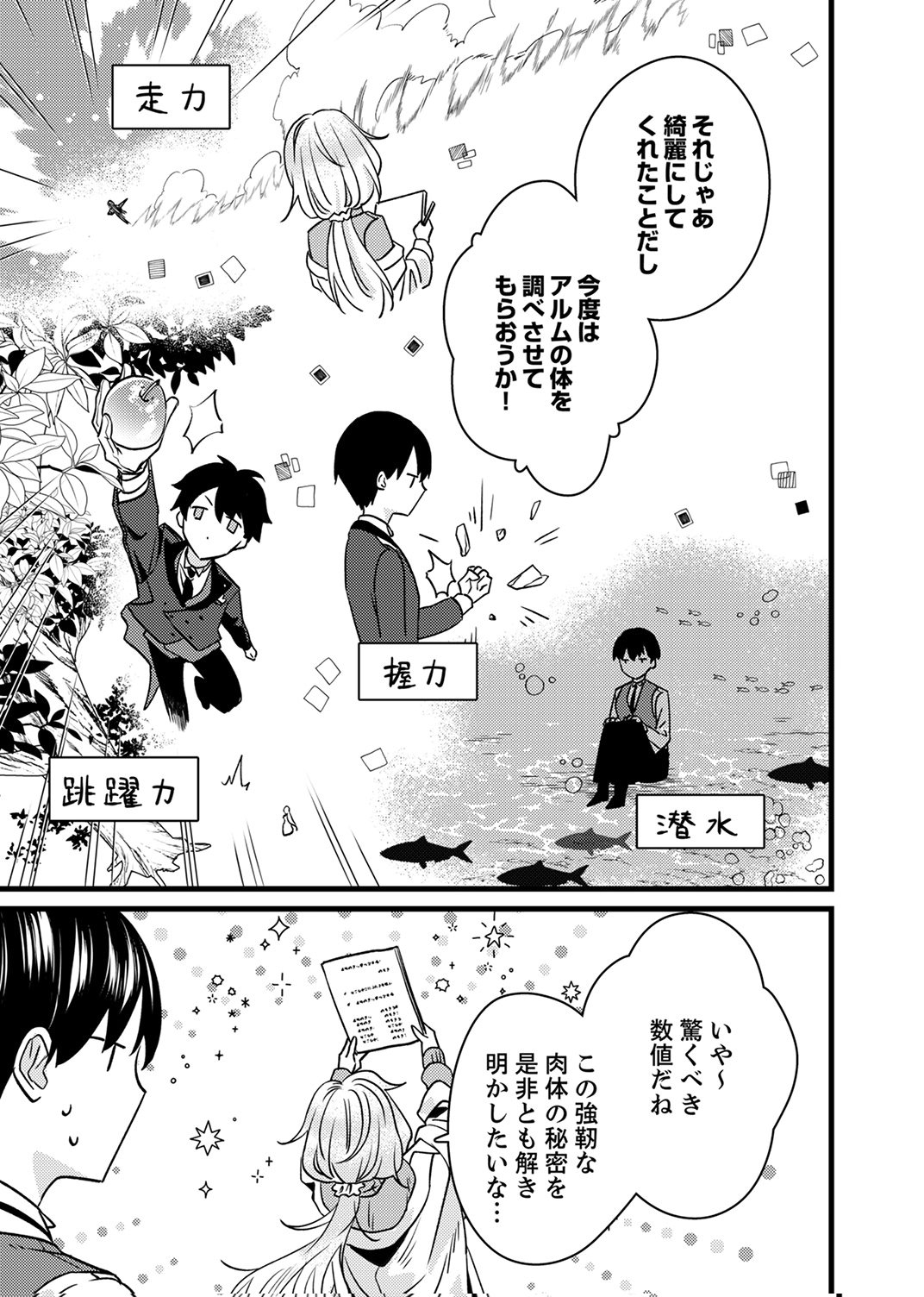 SHITSUJI DESU GA NANIKA? ~OSANANAJIMI NO PAWAHARA KOUJO TO ZETSUEN SHITARA, RINKOKU NO HIMAWARI OUJO NI HIROWARETA NODE KONO MI WO SASAGEMASU~ Chapter 18 page 11 - nihonkuni.com